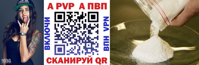 Alpha-PVP Соль  Ивангород 