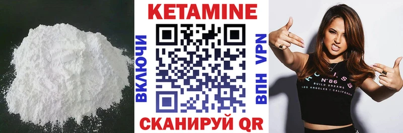 Кетамин VHQ  Ивангород 