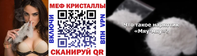 Меф  Ивангород