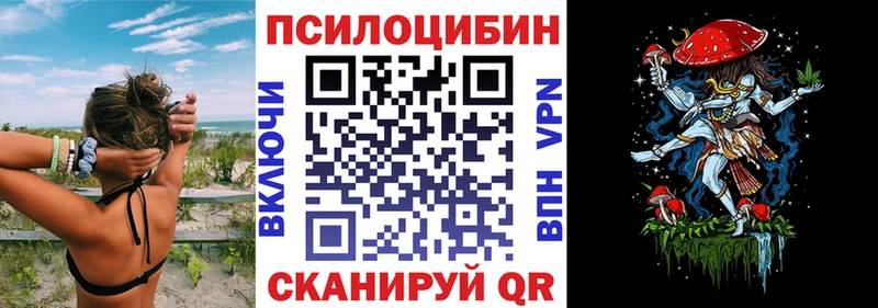 Галлюциногенные грибы прущие грибы  Ивангород 